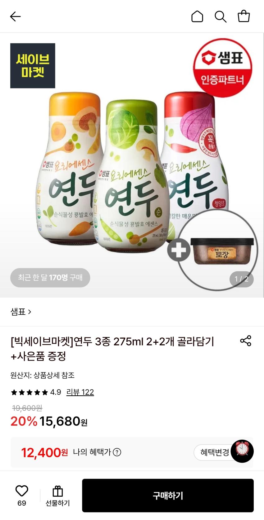 샘표 연두 3종 275ml 4개 + 증정 12,400원