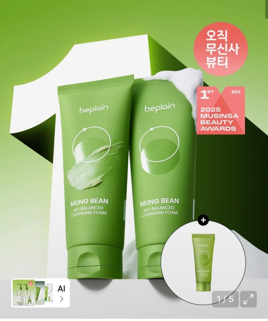 녹두 약산성 클랜징폼 2개 + 워터 클렌저 40ml (23,360원 / 무배)
