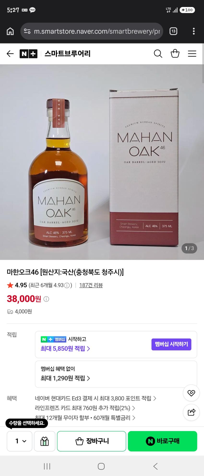 마한오크46