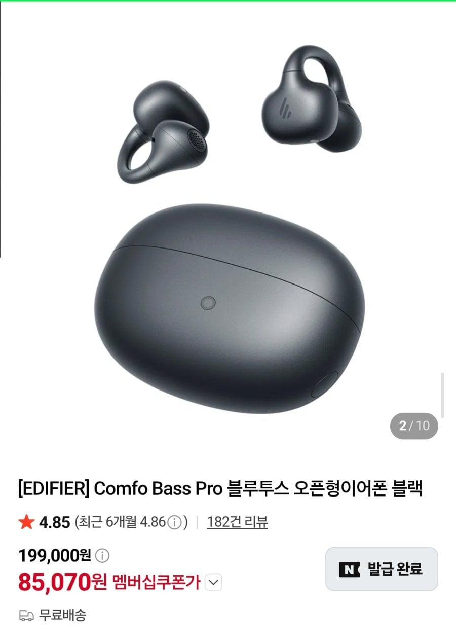 에디파이어 Comfo Bass Pro 블루투스 오픈형이어폰 (네멤85,070원/무료)