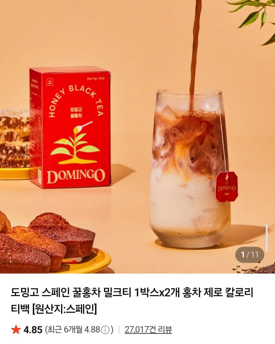 도밍고 티백 20개입 1+1(9,400원/무료)