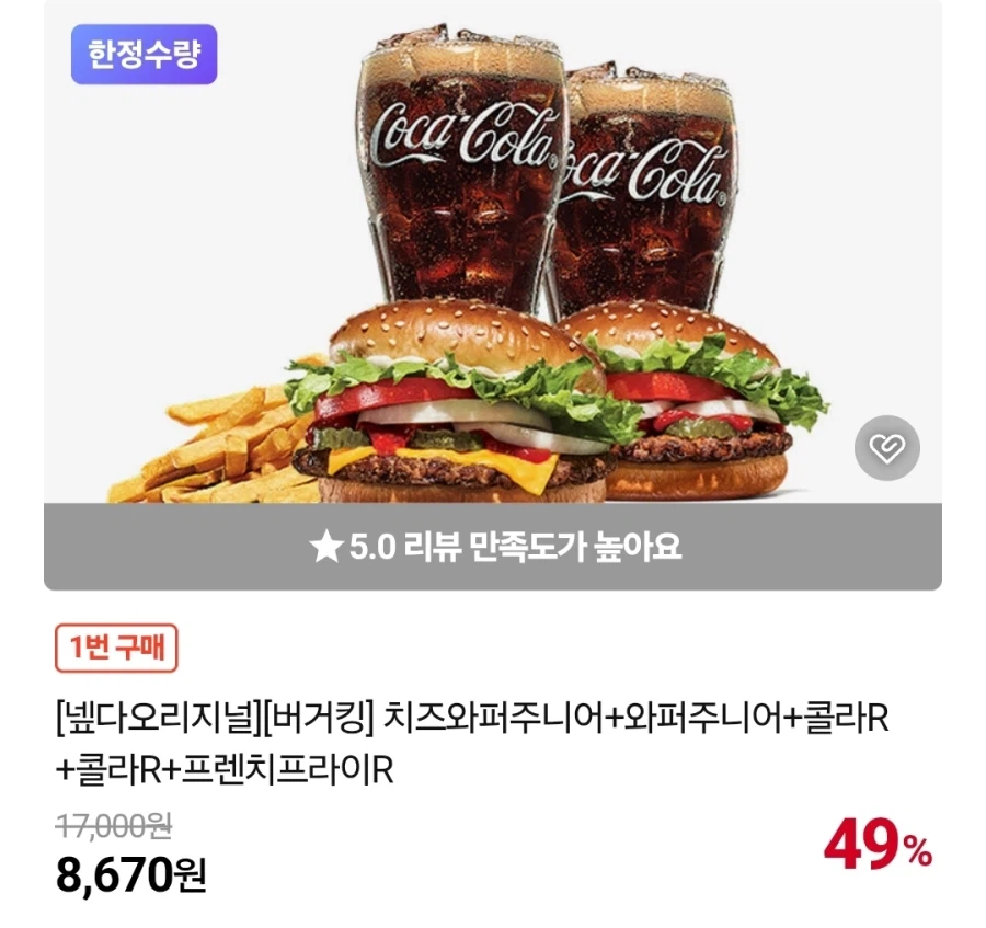 버거킹 치즈와퍼주니어+와퍼주니어+콜라R2+감자R 7,900원