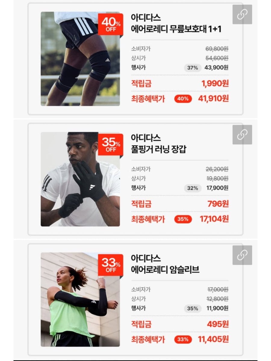 아디다스 풀핑거 장갑 (17,900원/네멤무배)