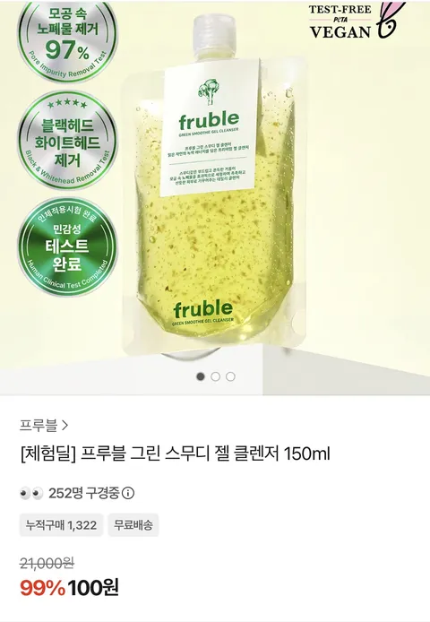 프루블 그린 스무디 젤 클렌저 150ml (100원)