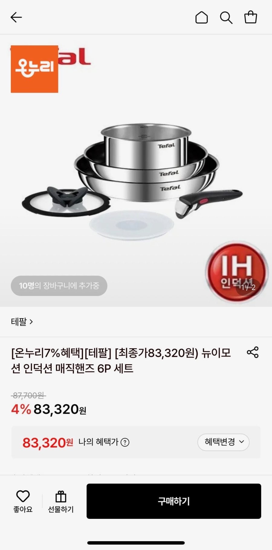 테팔 뉴이모션 인덕션 매직핸즈 6P 세트 (83,320원/무배)