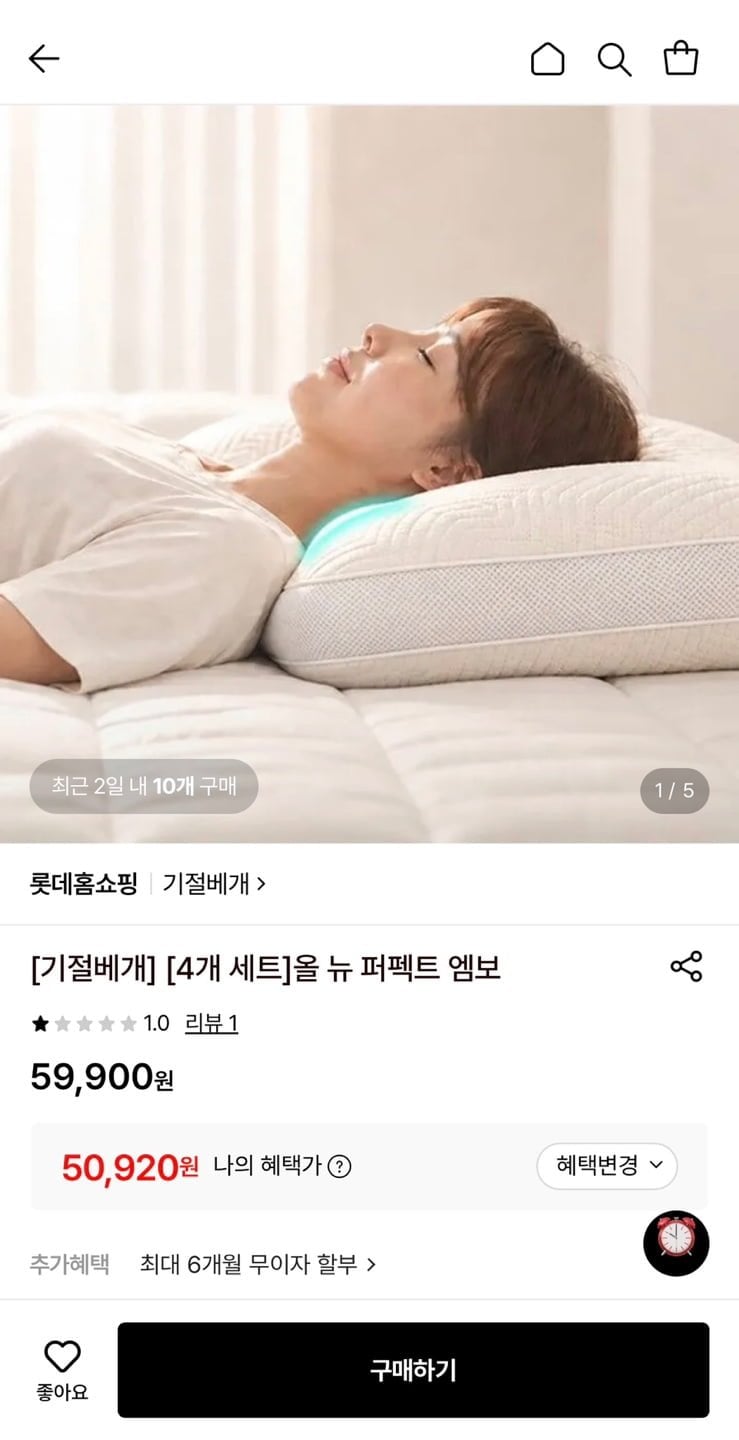 올 뉴 퍼펙트 엠보 베개 4개 세트 (50,920원/무배)