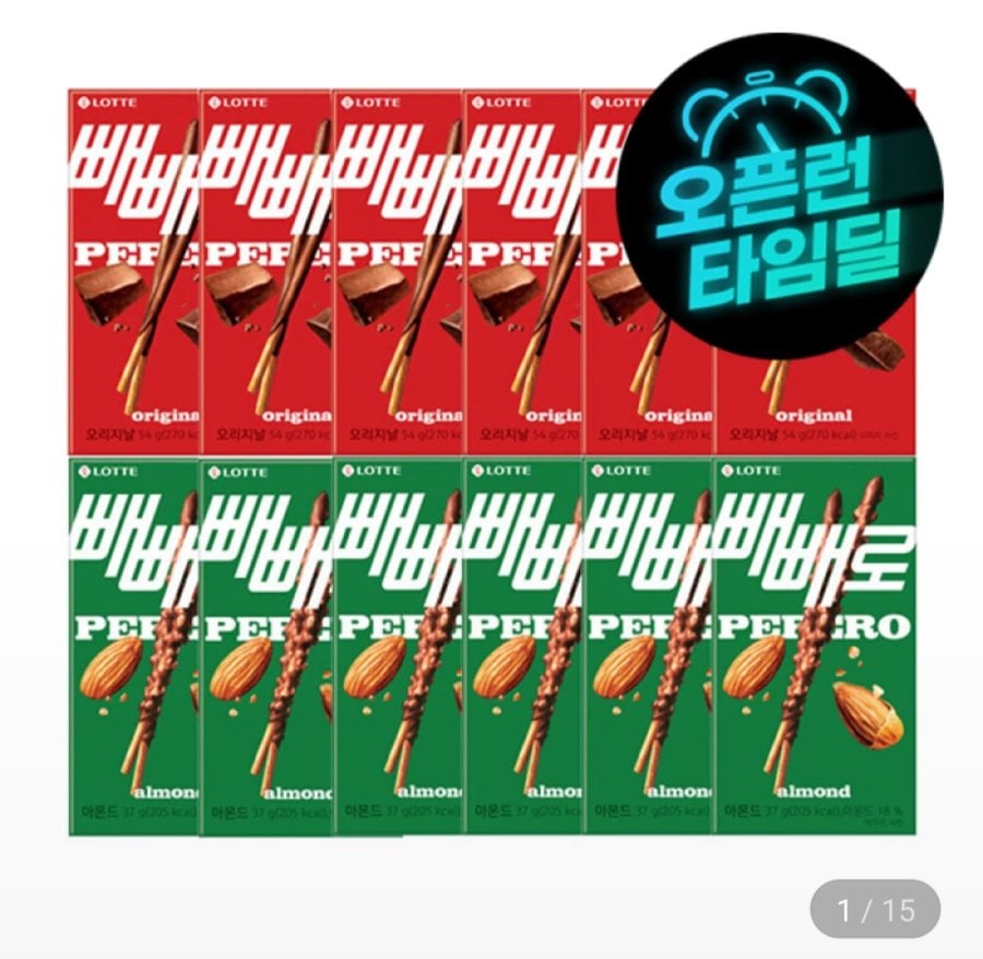빼빼로 골라담기 (9~12개) (15,680원/무료)