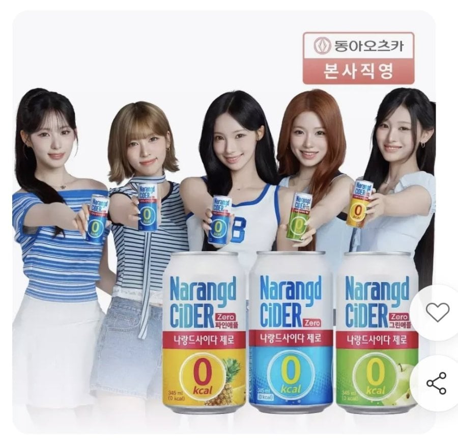 나랑드사이다 340ml 24캔 (10,700원/무료) 5%추가1