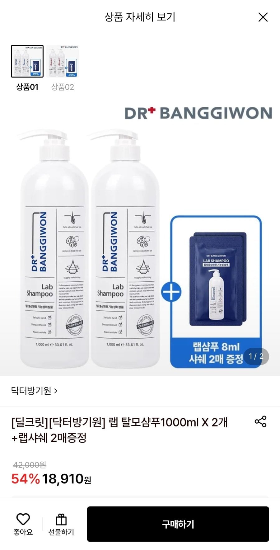 닥터방기원 랩 탈모샴푸 1000ml 2개 (18,910원/무료)