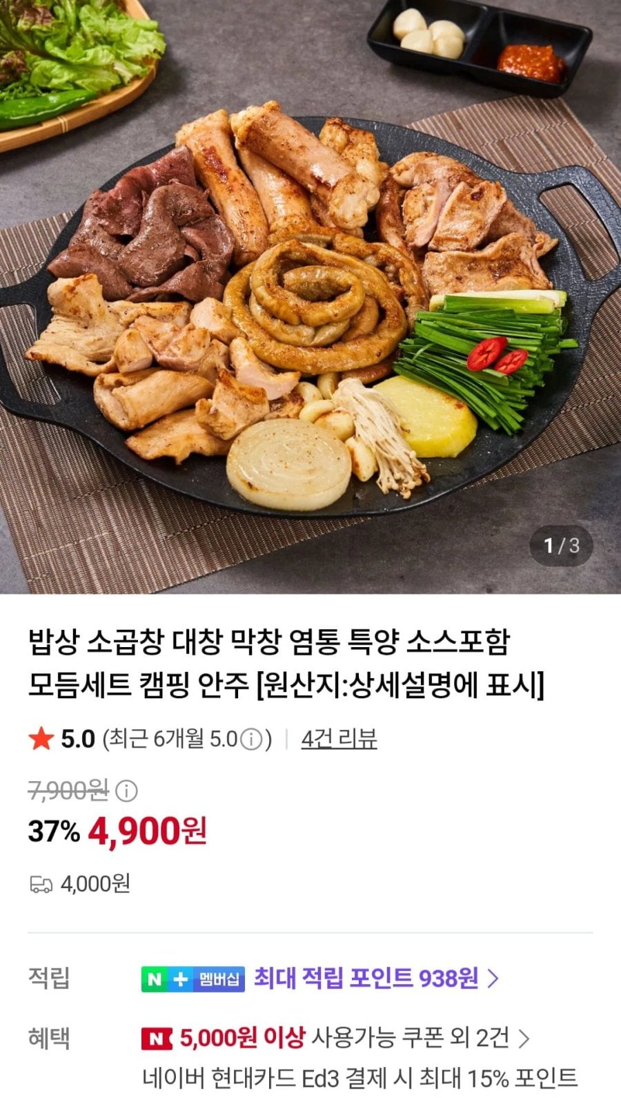 소곱창 160g 2팩 + 참소스 (9,300원/네멤무료)
