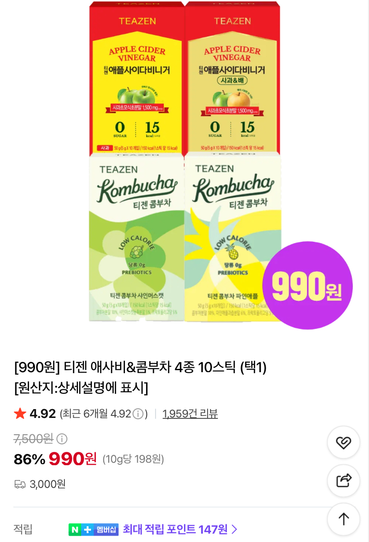 티젠 애사비&콤부차 4종 (10스틱) 990원