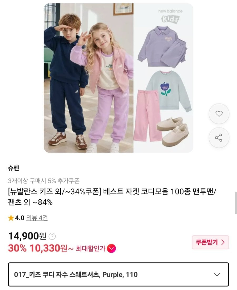 뉴발란스키즈 외 키즈 패딩 자켓 스니커즈 (33,530원/무료)