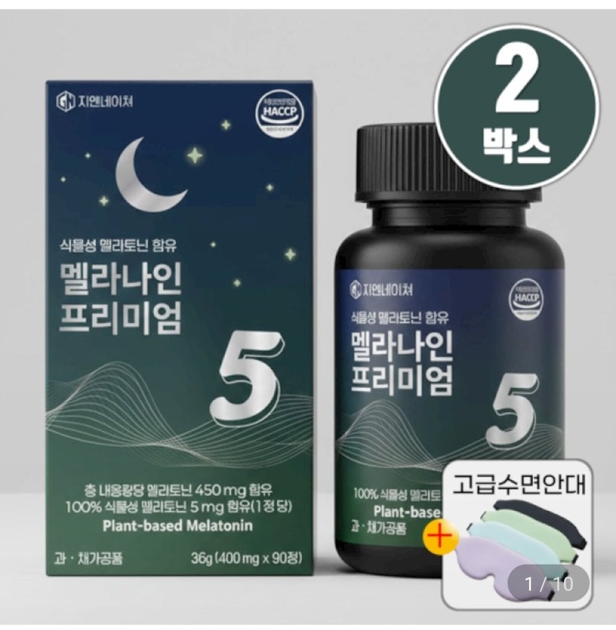 식물성멜라토닌 5mg 90정 2개 6개월+수면안대(29,610원/ 무료)