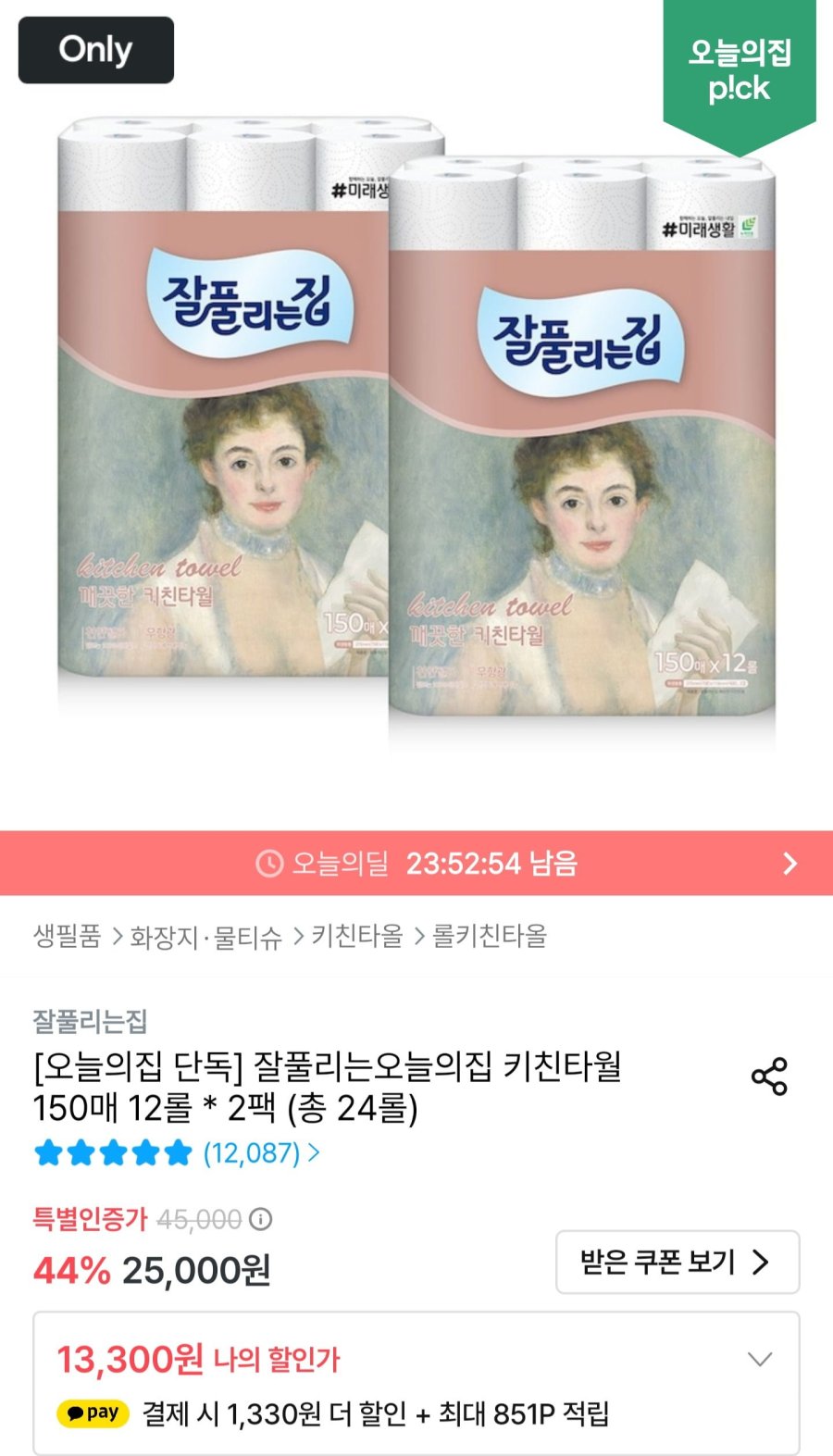 잘풀리는집 키친타월 150매 24롤 (11,970원/무료배송)