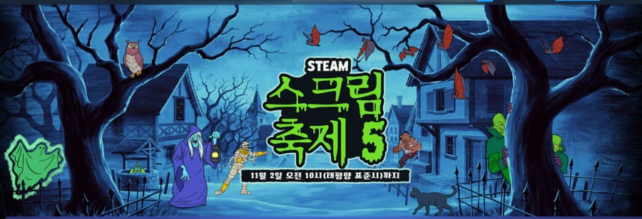 스크린 축제 세일