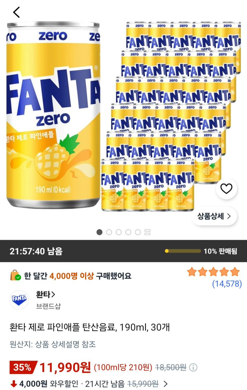 환타 제로 파인애플 탄산음료, 190ml, 30개 11,990원
