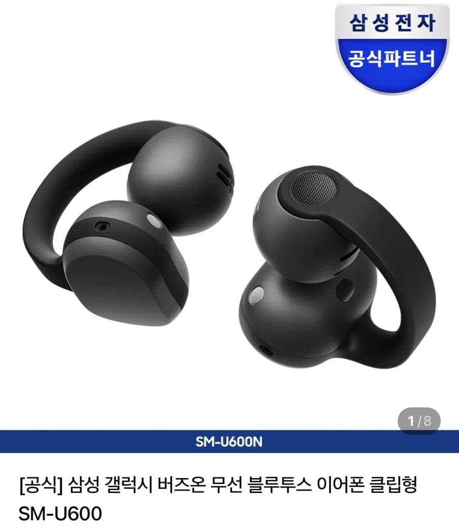 삼성 버즈온 클립형 무선 이어폰+투명케이스(299,000원/무배)