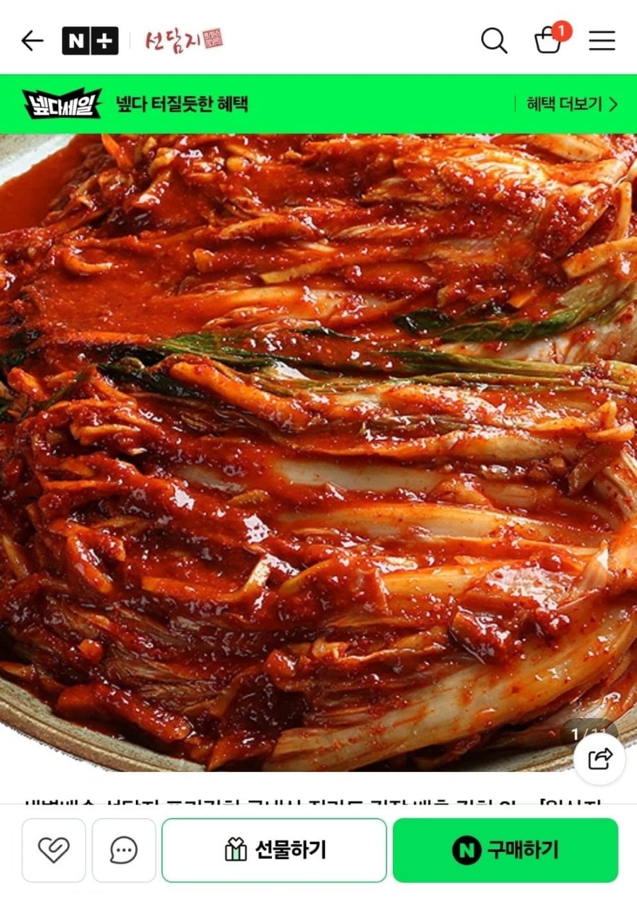 전라도 김장 배추 김치 5kg (17,910원/무료)