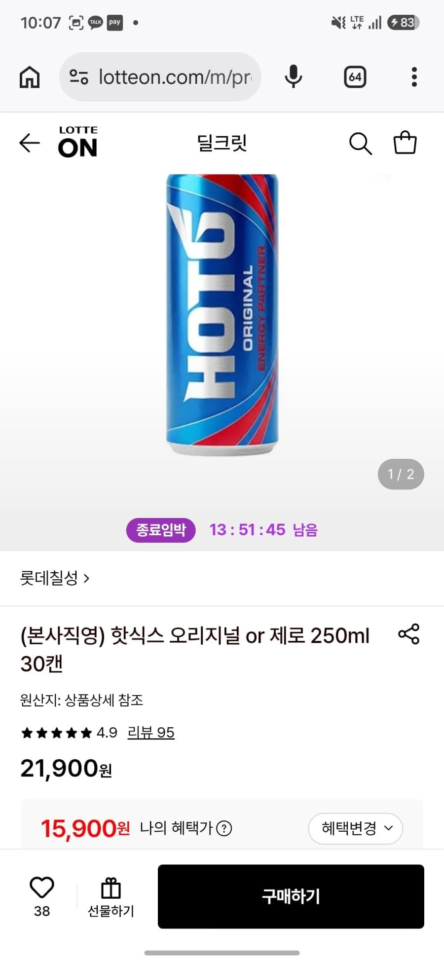 핫식스 오리지널/제로 250ml 30캔 (15,900원) (무료)