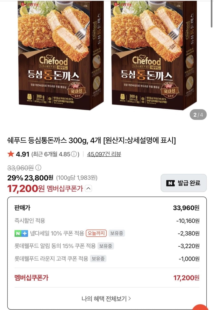 롯데웰푸드 쉐푸드 등심통돈까스 300g, 4개 (17,200/무료)