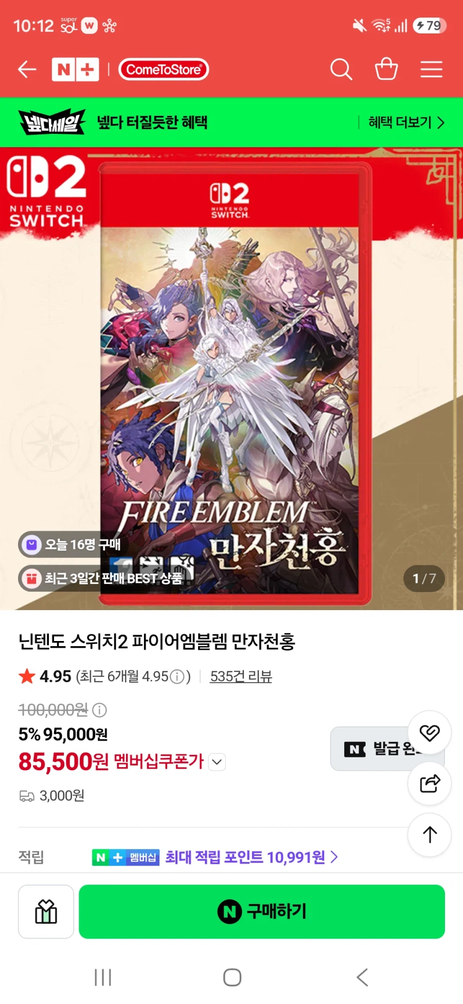 파이어엠블렘 만자천홍 (85,500/3,000)