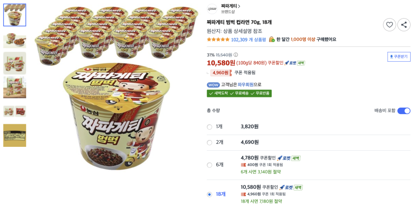 짜파게티 범벅 70g, 18개 10.580원