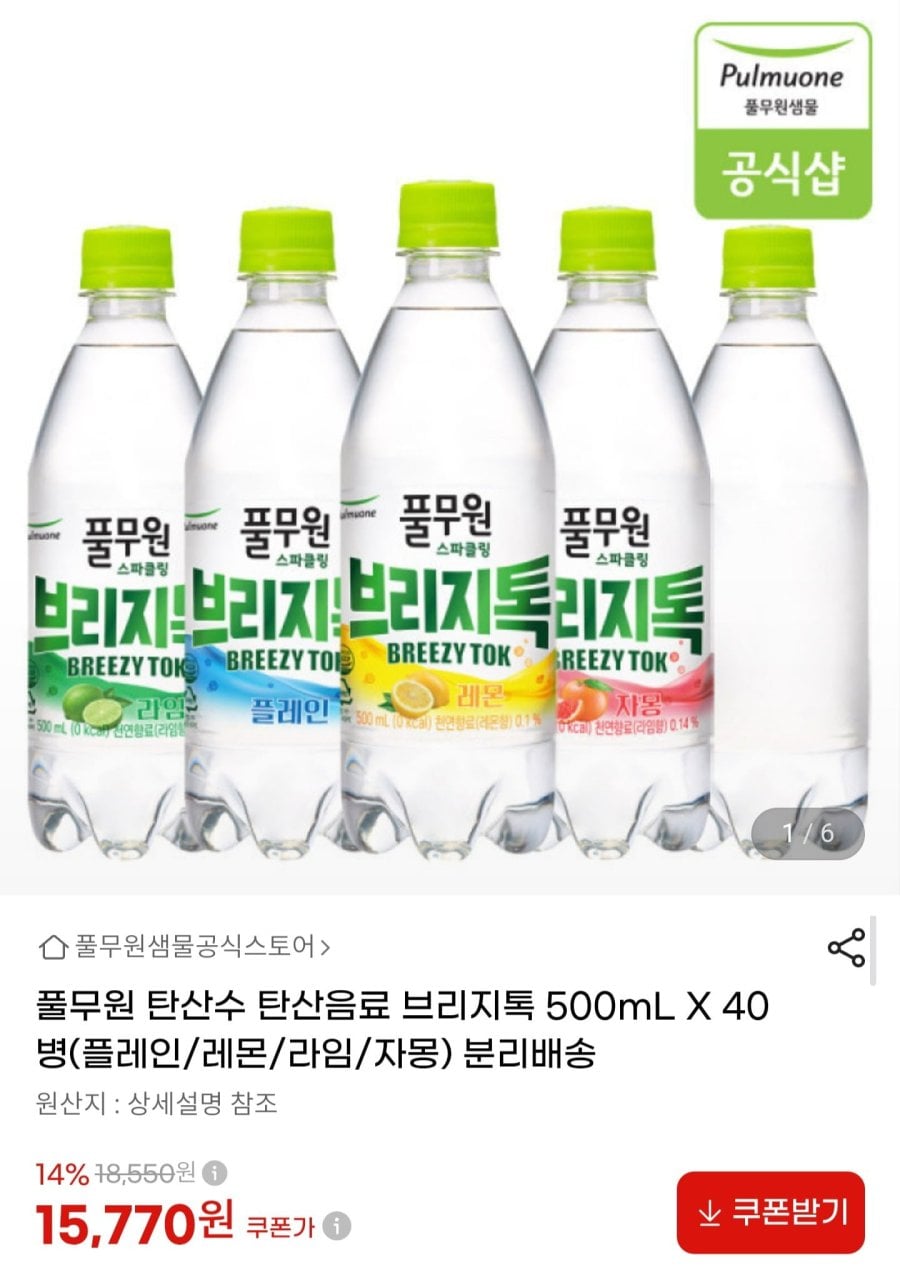브리지톡 탄산수 500ml 40병 (15,770원/무료배송)