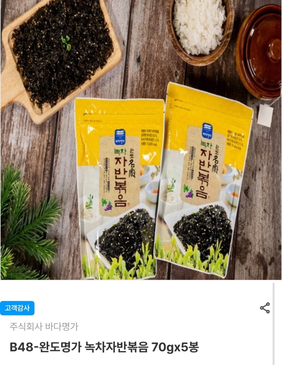 완도명가 녹차자반볶음 70g 5봉 (16,750원/5만이상무료)
