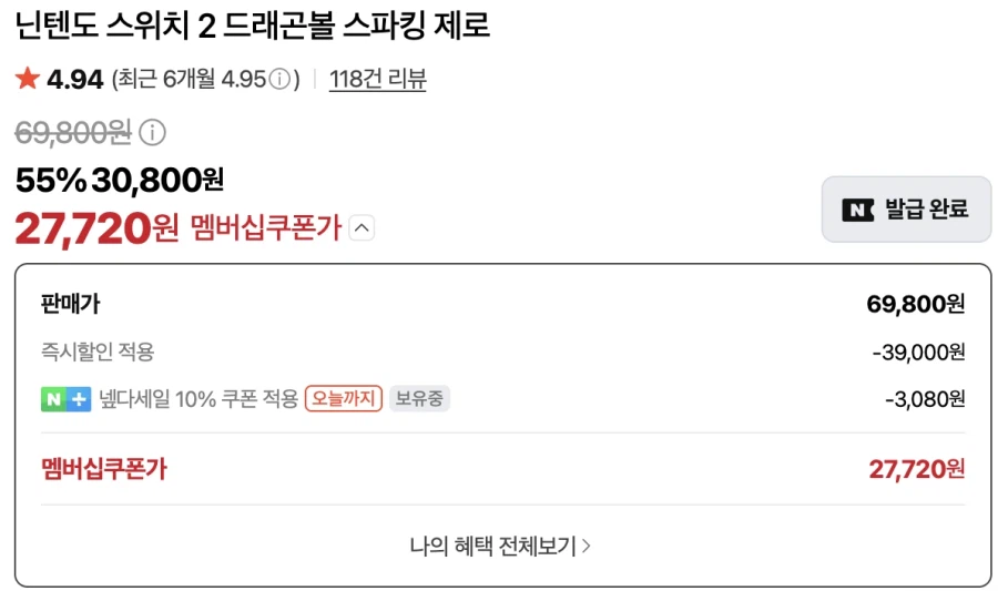 스위치 2 드래곤볼 스파킹 제로 (27720/네멤무료)