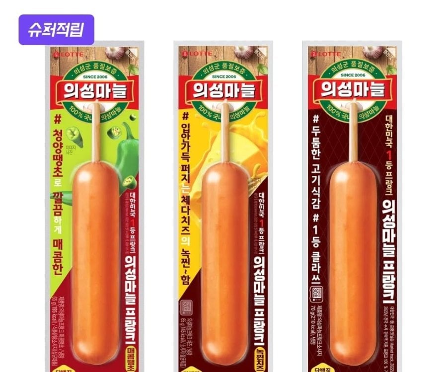 의성마늘 프랑크 3종 24개 (15,060원/무료)