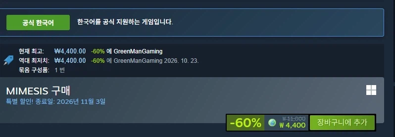 미메시스[4,400]
