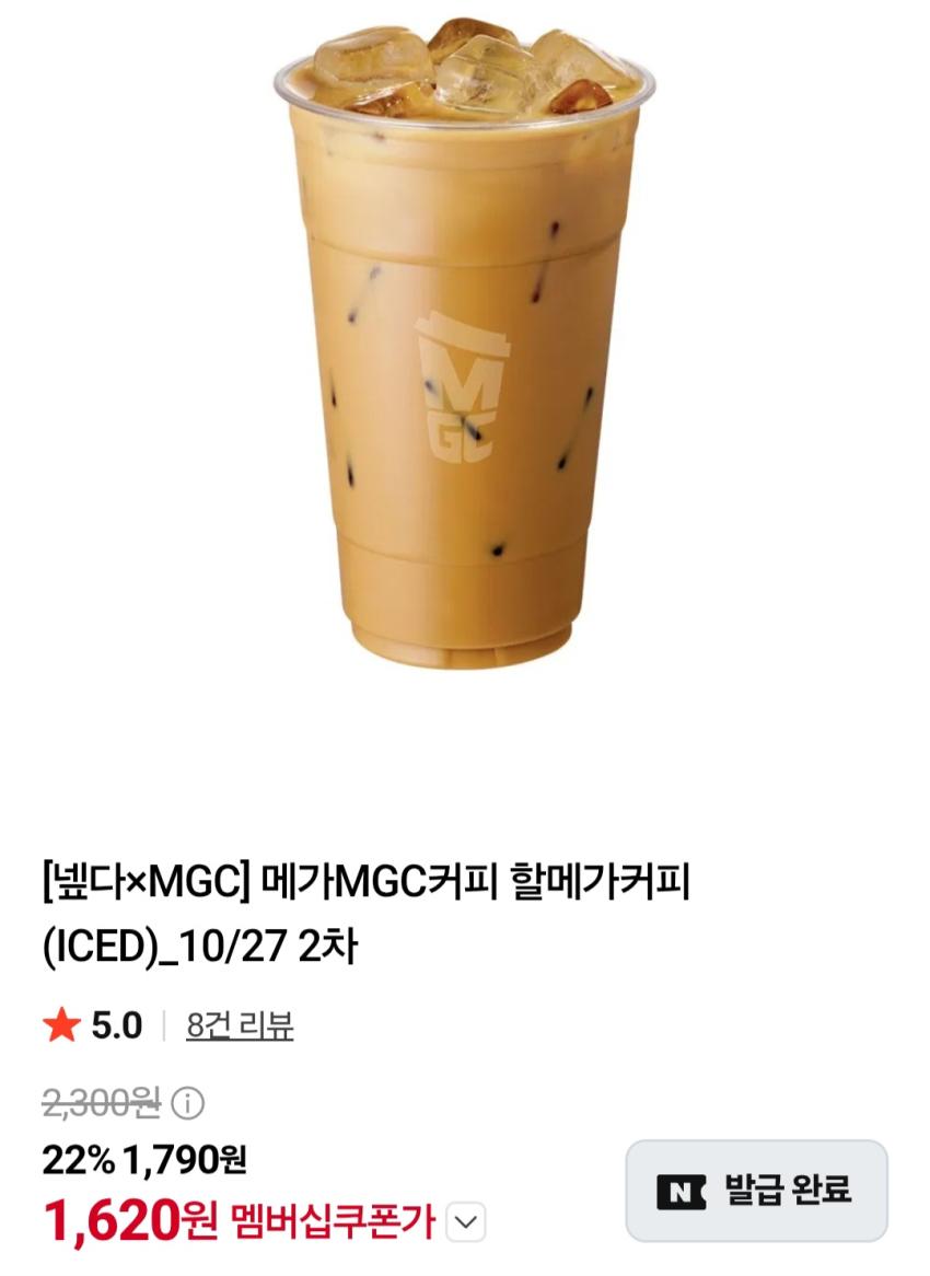 메가MGC커피 할메가커피(ICED)_10/27 2차 1,620원