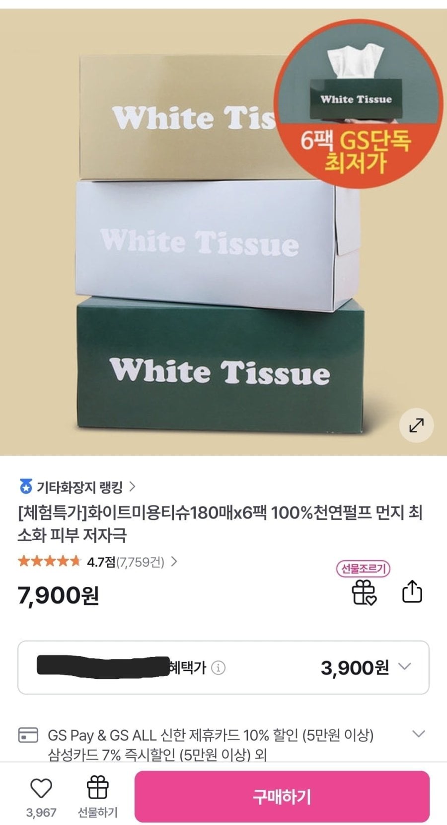 화이트미용티슈180매x6팩 (3,900원/무배)