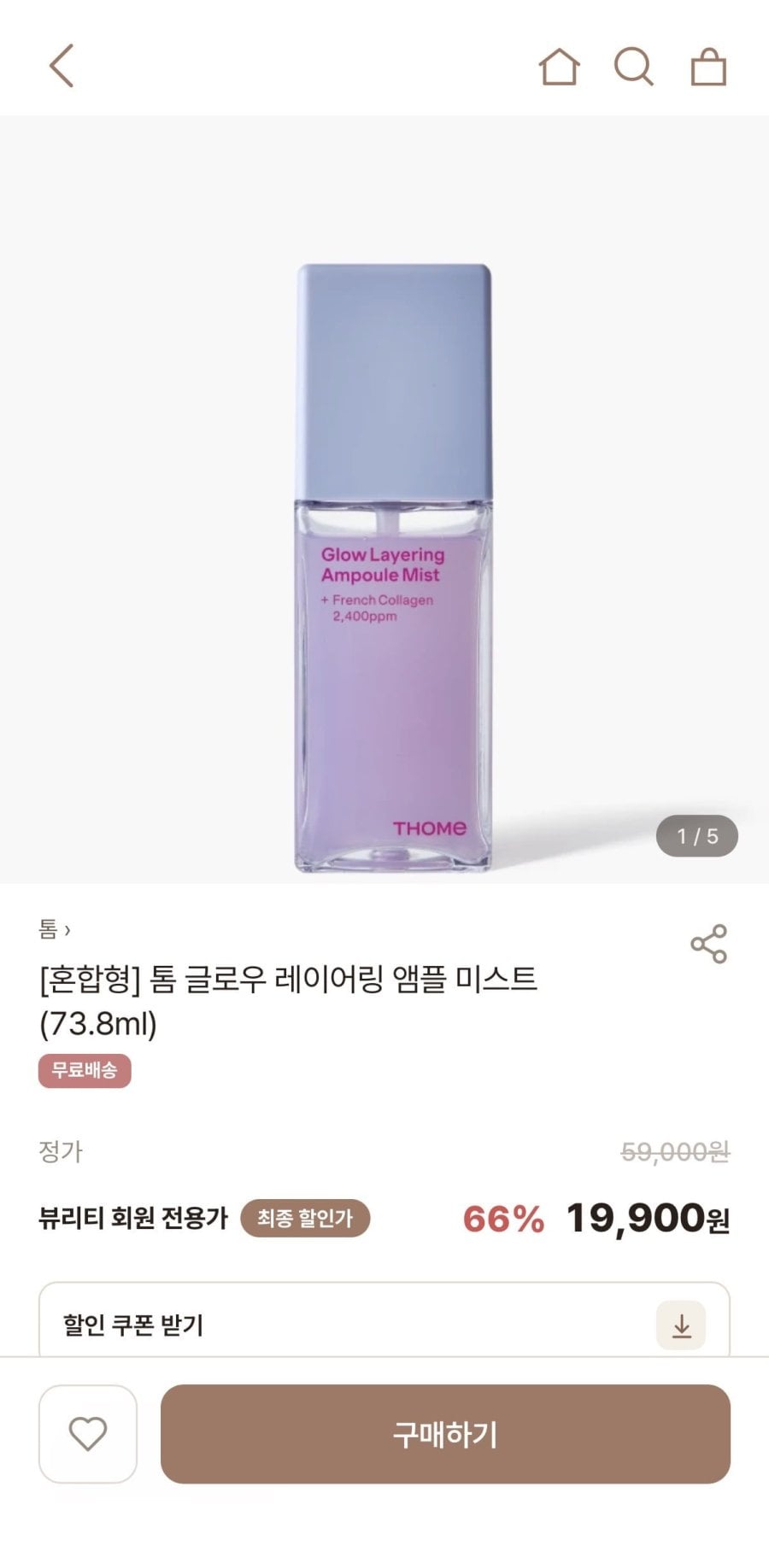 톰 글로우 레이어링 앰플 미스트 73.8ml(15,920원/무배)