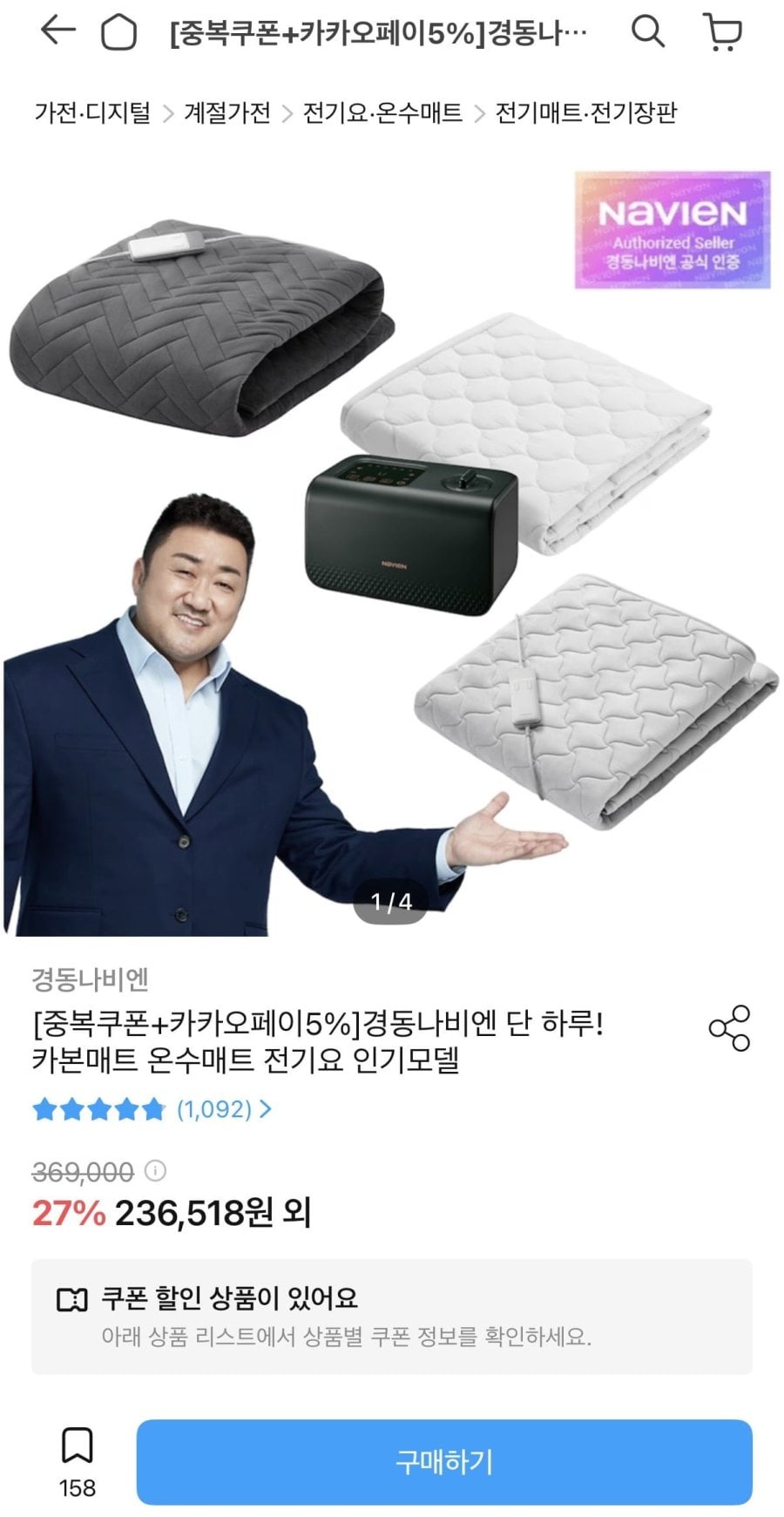 경동나비엔 카본 탄소매트 전기장판 (224,693원/무배)
