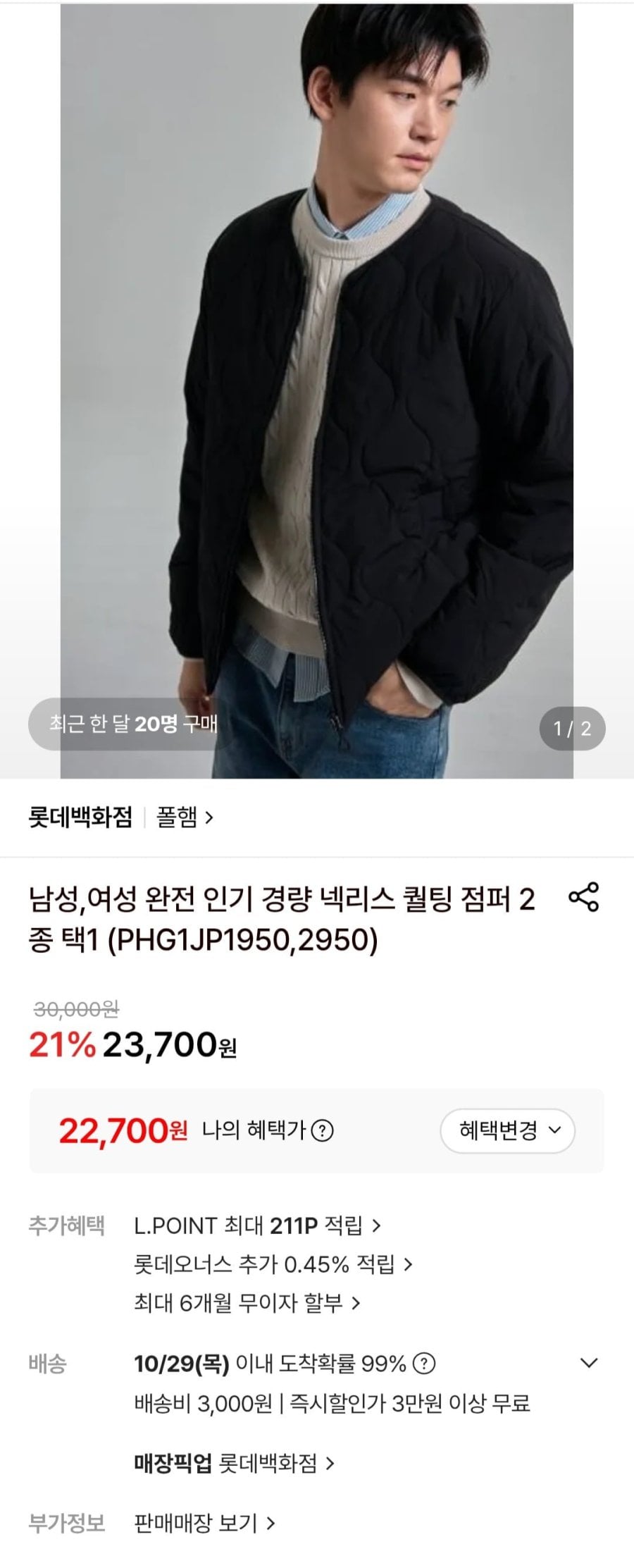 폴햄 경량 넥리스 퀄팅 점퍼 2종 택1(22,700원/3,000원)