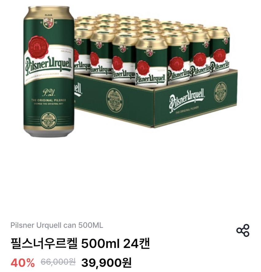 필스너 우르켈, 코젤다크 24캔 39,900원(개당 1,662원)