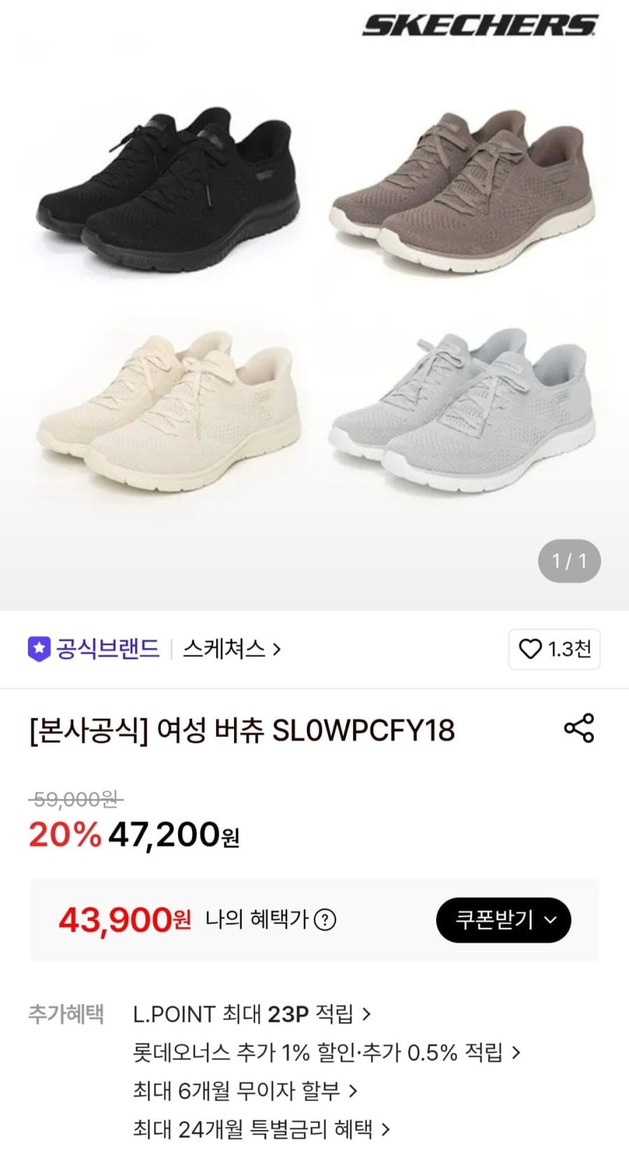 스케쳐스 여성 여성 버츄 SL0WPCFY18 (43,900원/무료)