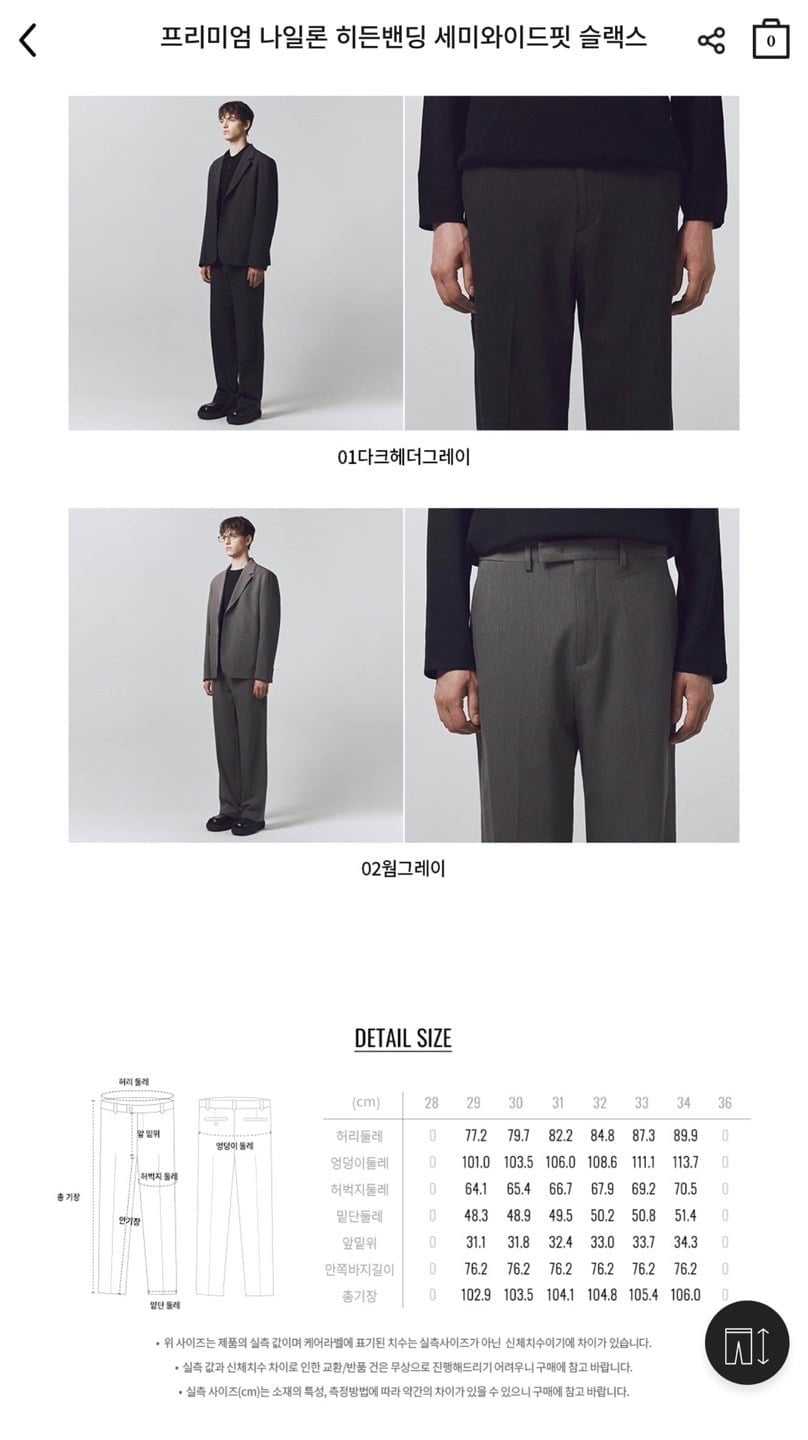 컨셉원 프리미엄 나일론 히든밴딩 슬랙스 (27,820원/무배)