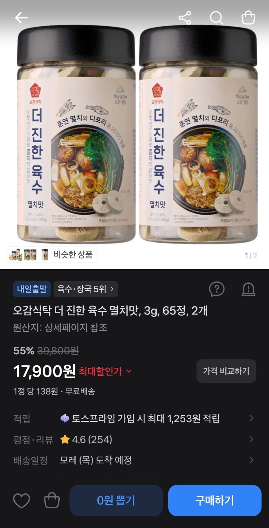오감식탁 더 진한 육수 멸치맛 65정 2개 총 130정 (17,900원/무료)