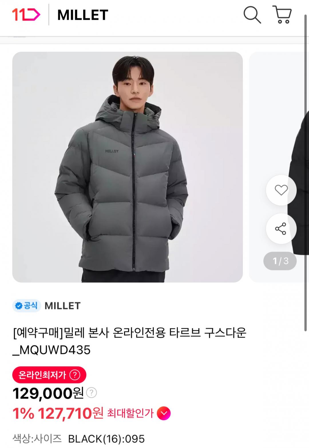 밀레 타르브 구스다운 (129,000원/무료)