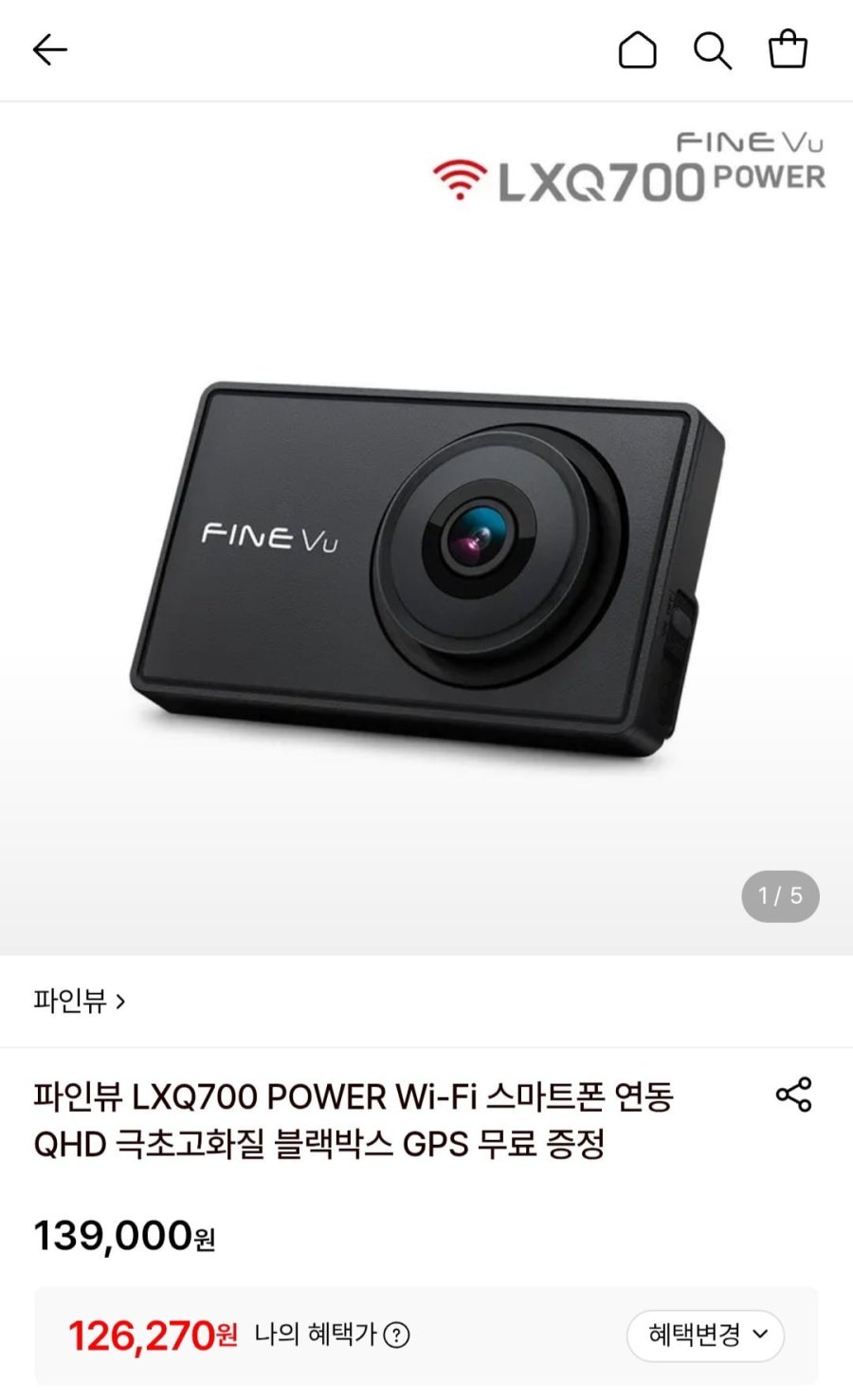 파인뷰 LXQ700 POWER WiFi QHD 블랙박스 GPS 증정 (129,270원/무료)