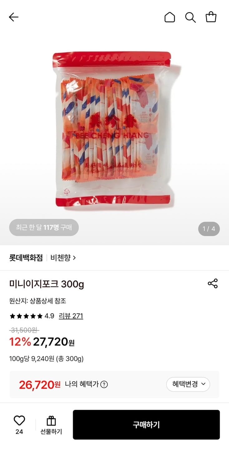 비첸향 미니이지포크 300g (26,720원/3,000원)