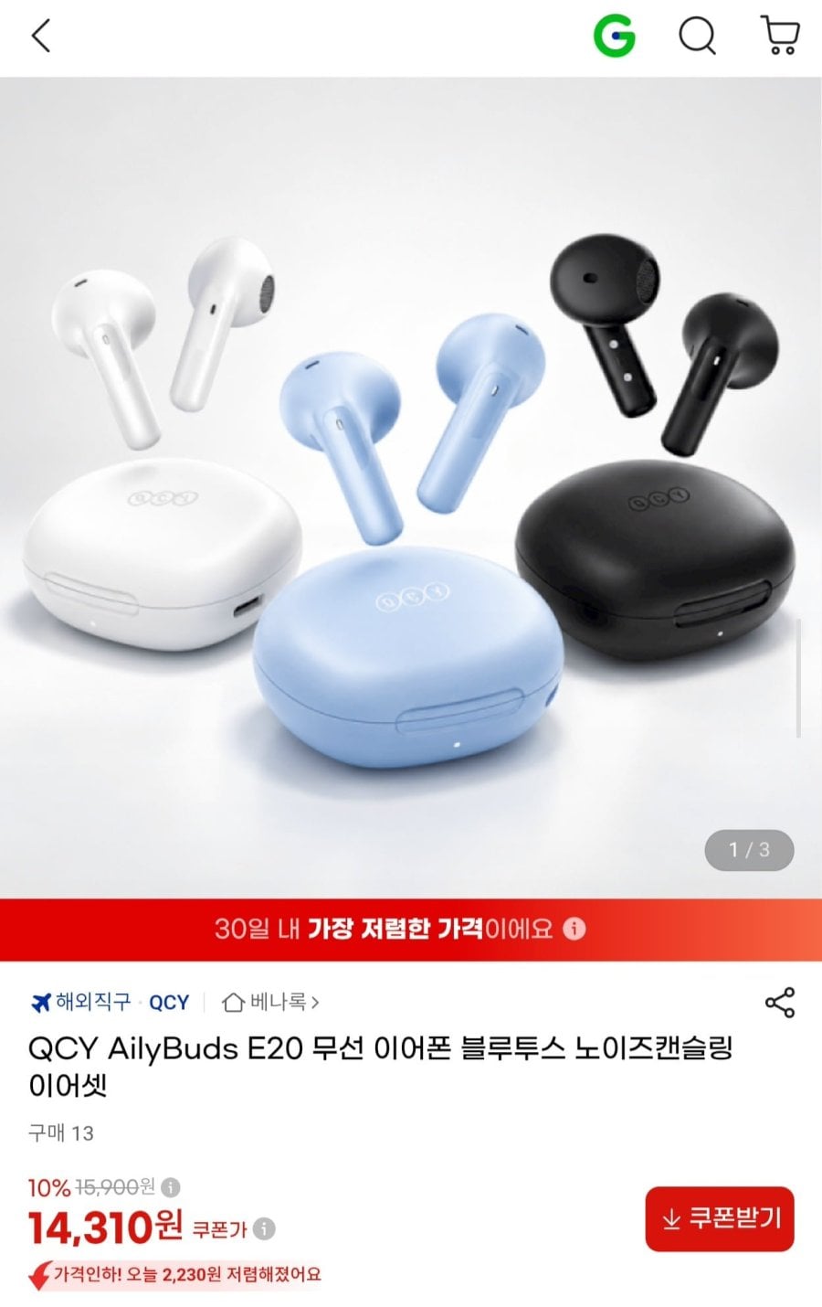 QCY AilyBuds E20 블루투스 노이즈캔슬링 무선이어폰 (14,310원/무료)