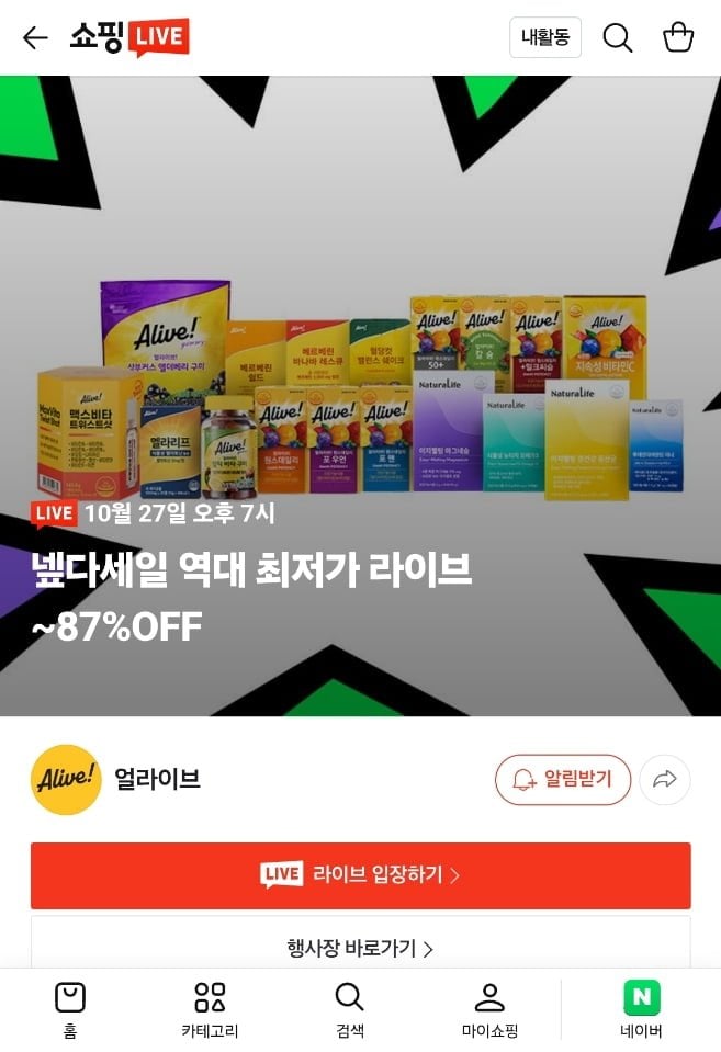 얼라이브 포맨/포우먼/멀티/50+ 60정 3개 등 모음전 (다양/무료)