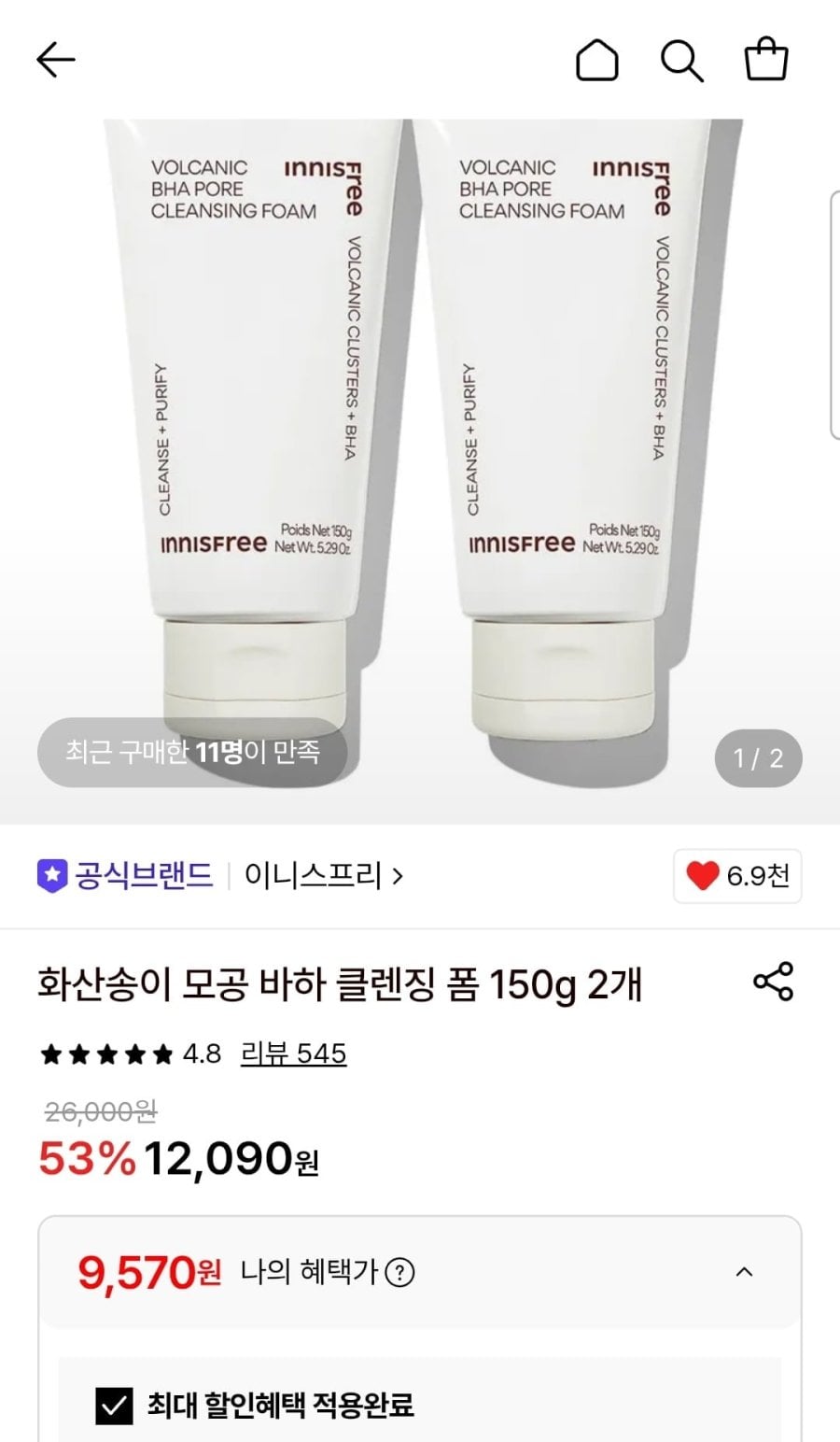 이니스프리 화산송이 모공 바하 클렌징 폼 150g 2개 (9,570원/무료)