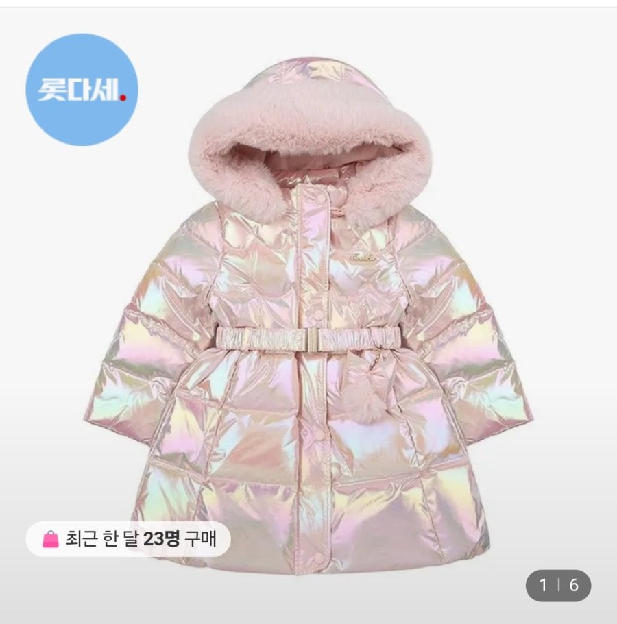 프렌치캣 핑크 샤이닝 점퍼 (187,230원/무료)