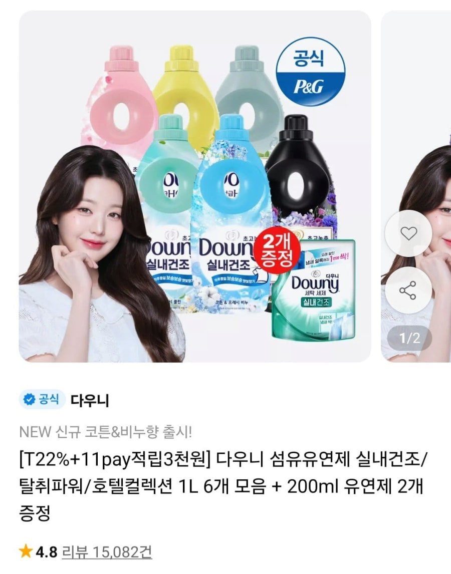 다우니 향수혼합5종+실내건조클린 1개 + 200ml 2개 증정(티멤 30,330원/무료)