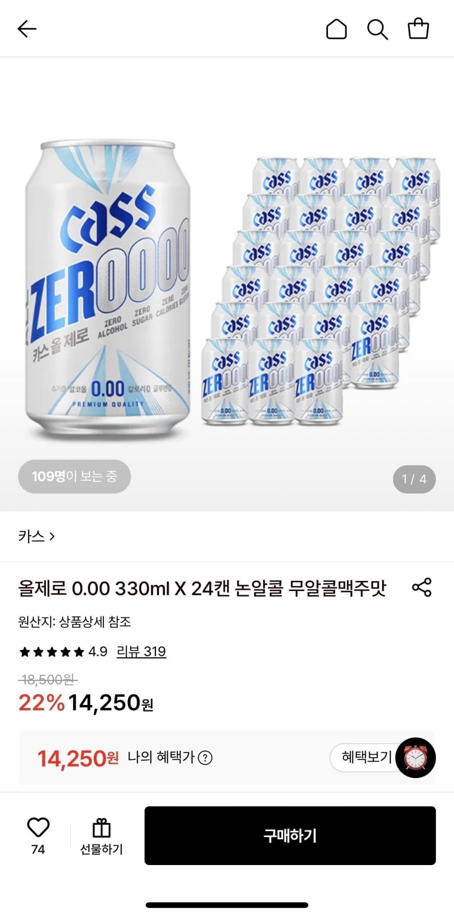 카스 올제로 0.00 330ml 24캔 (14,250원/무료)