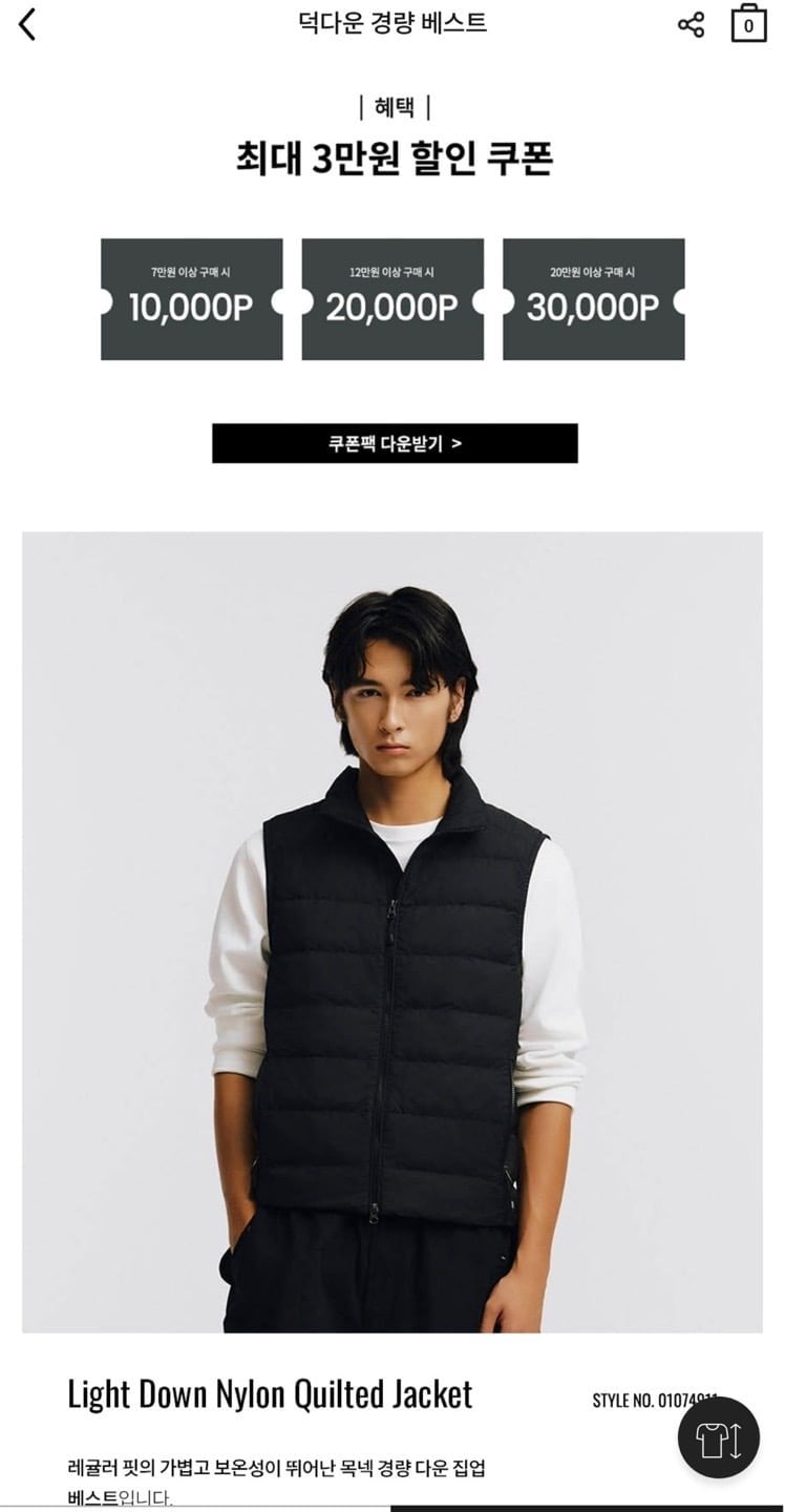 지오다노 덕다운 경량 베스트 (39,000원/무배)